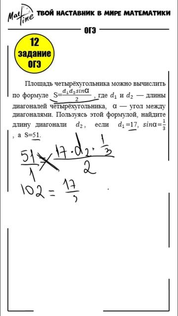 ОГЭ 2025 задание 12 Формулы