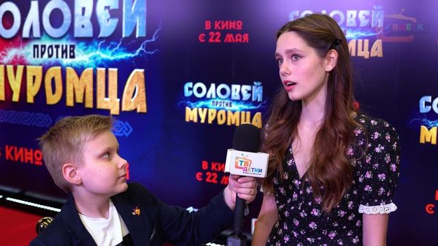 СОЛОВЕЙ ПРОТИВ МУРОМЦА. Современный сказочный блокбастер с Никитой Ефремовым. Премьера со звездами