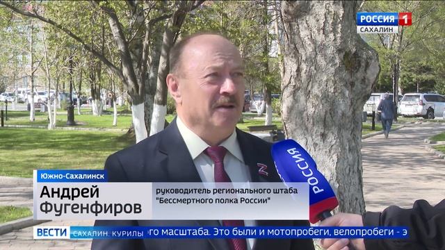 "Вести. Сахалин. Курилы". 19 мая 2025 года