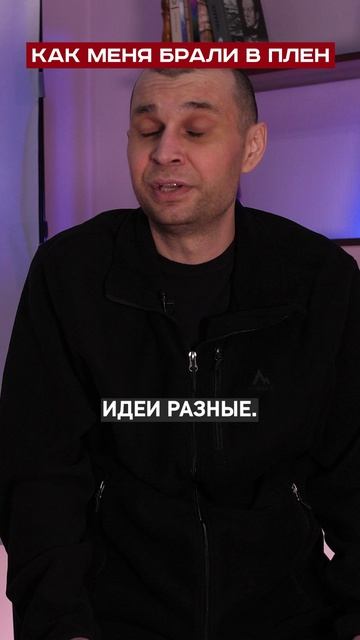 Русский плен уважителен