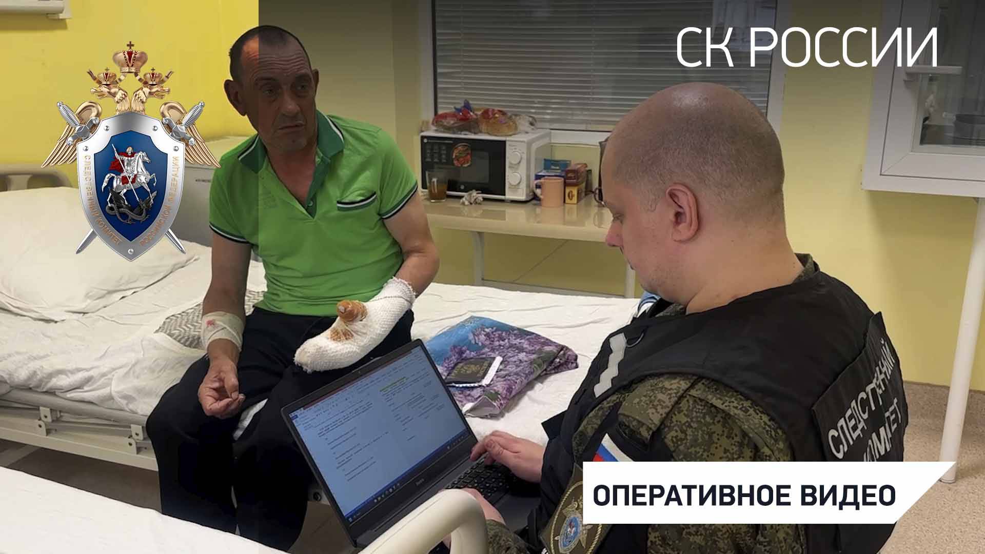 СК России устанавливаются обстоятельства минирования военнослужащими Украины в Курской области