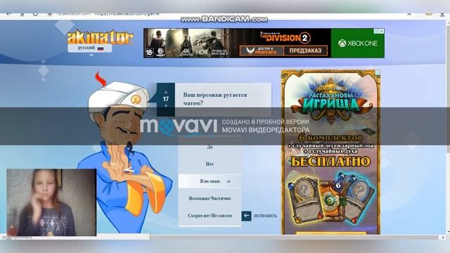 Акинатор угадывает он смог KATRINVI