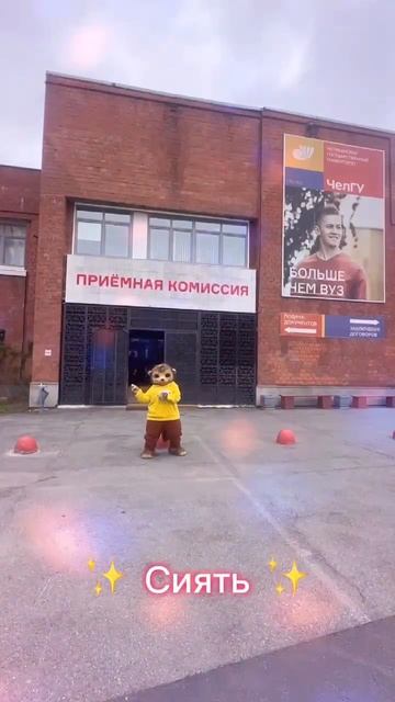 Егорка, сияй!