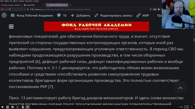 Обзор коллективного договора докеров Санкт-Петербурга.