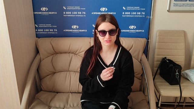 Отзыв о лазерной коррекции зрения в клинике "Зрение Новосибирск", 88001009876