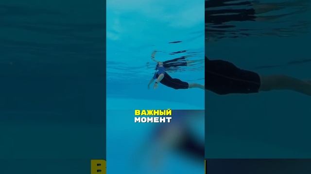 Почему стопы вылезают из воды во время толчка при плавании брасом? И как это исправить? ✅💡