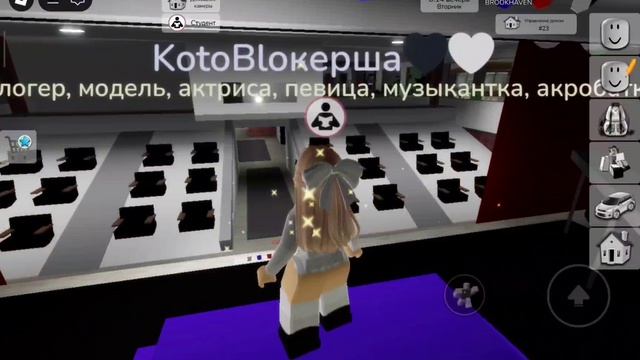 Сериал от 6 до 65 лет в БРУКХЕЙВИНЕ|ВЫПУСТИЛАСЬ ИЗ НАЧАЛЬНОЙ ШКОЛЫ?!|KotoBloкерша🖤🤍 Roblox.