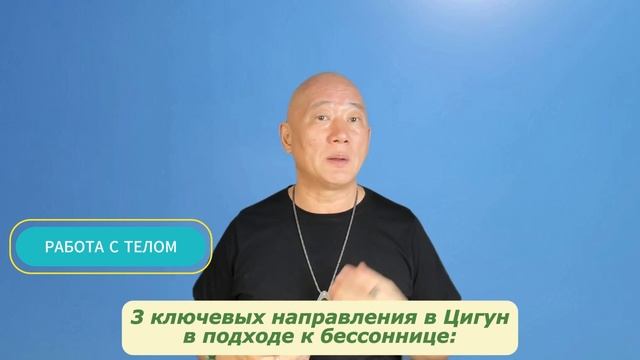 Бессонница и тревога? Попробуйте Цигун!