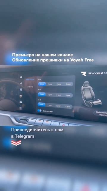 обновили прошивку на Voyah Free #электромобили_китай #электромобили_русскийязык #voyahfree #revocars