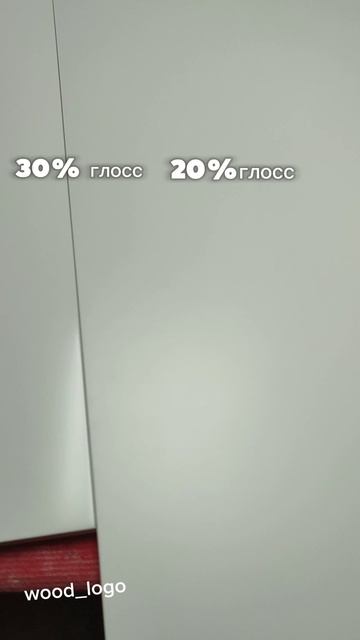 Отличие блеска 20% и 30% глосс