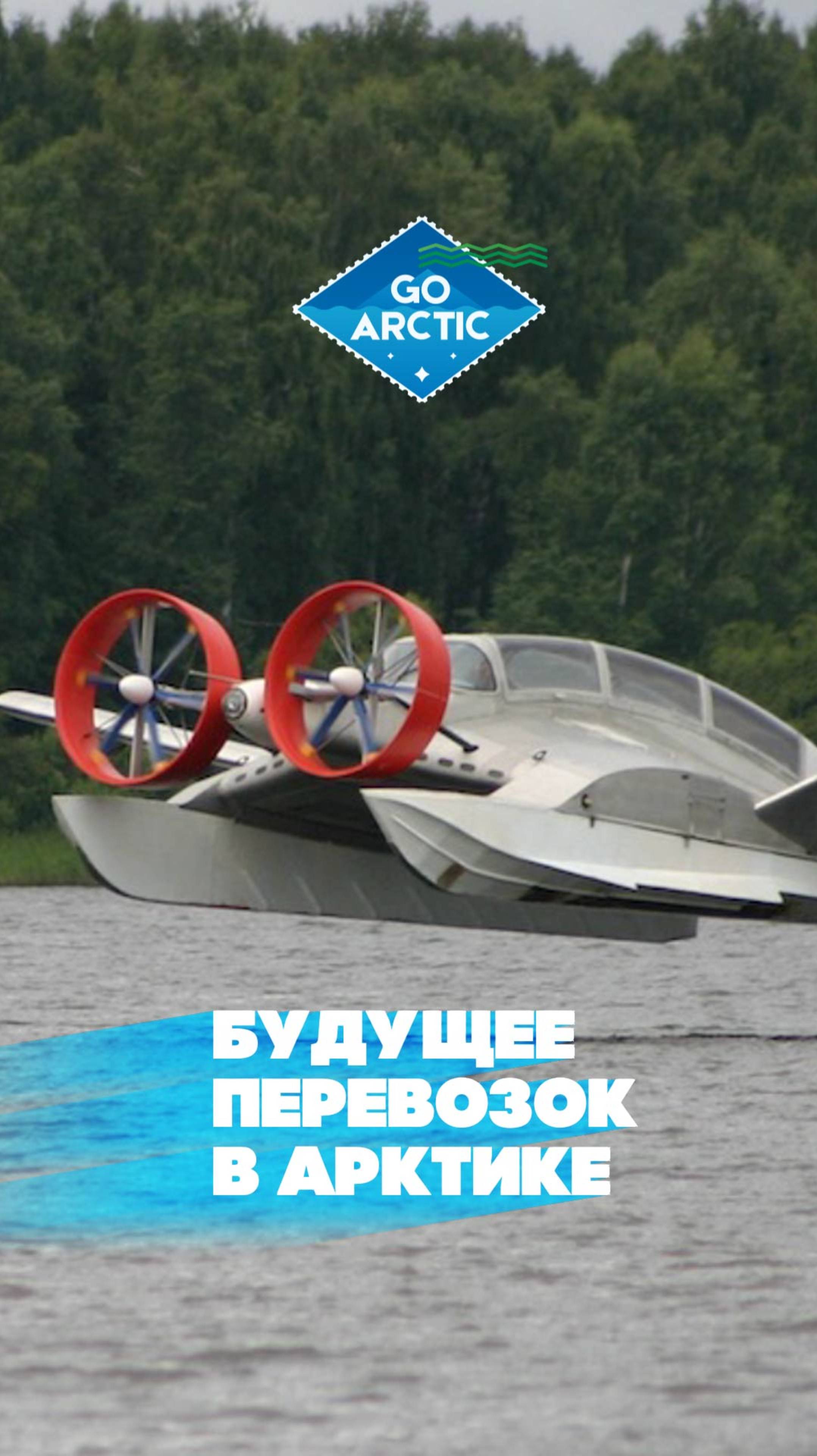 В Красноярском крае анонсировали запуск проекта по созданию необычного всесезонного транспорта