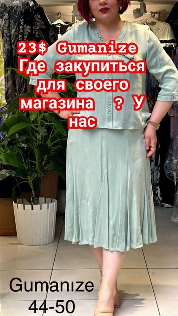 как купить дешево из Турции? у нас склады #распродажа  #обувьоптом #одеждаоптом #fashion