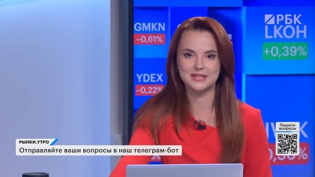 Облигации и IPO Telegram. Как хеджировать валютные риски, курс рубля. Прогноз по ключевой ставке