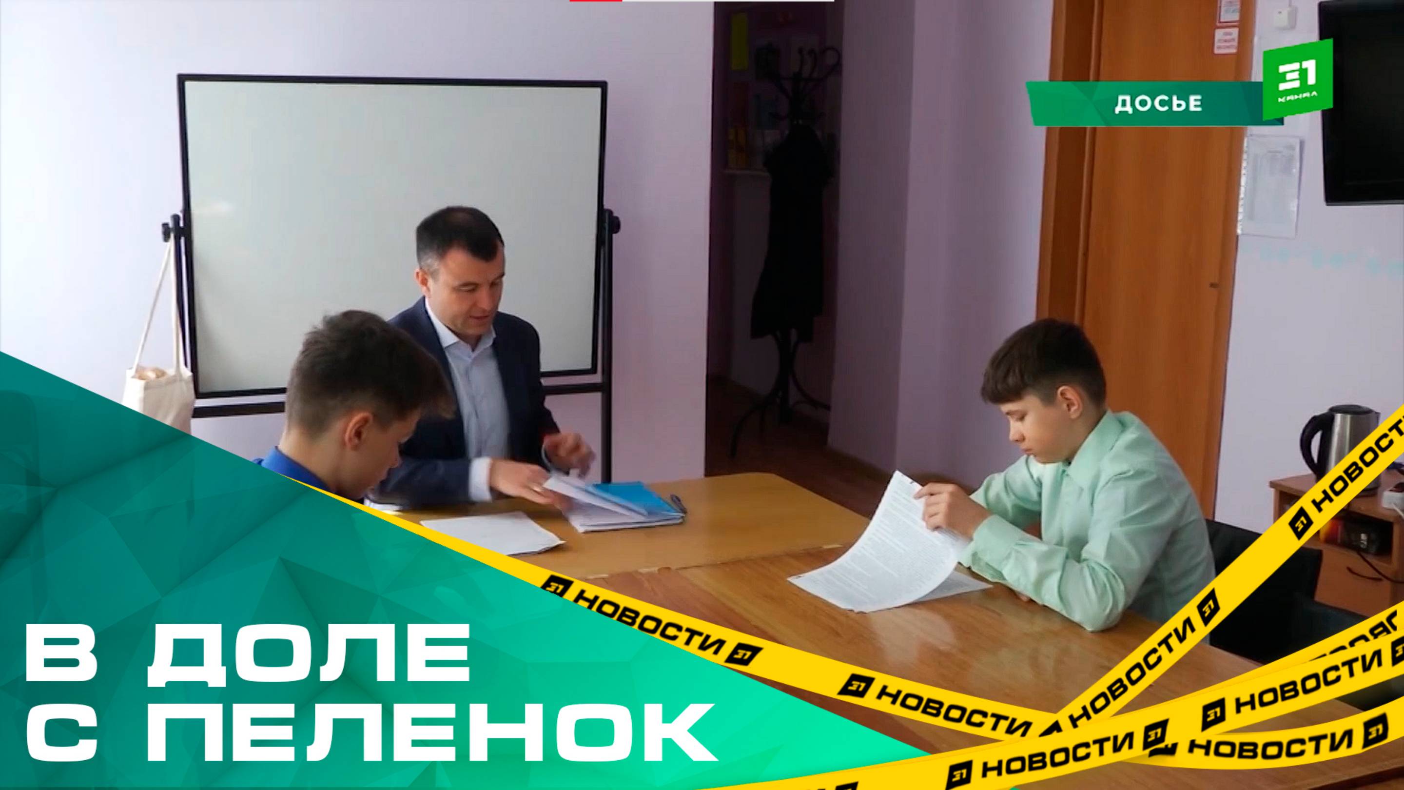 В Челябинске родители часто не соблюдают права несовершеннолетних при продаже квартир