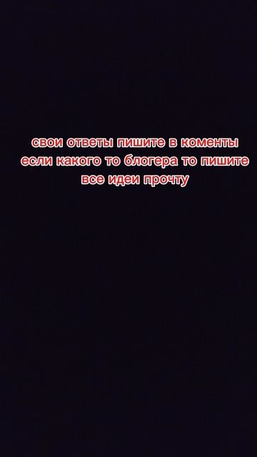 Свой контент или частично блогеры