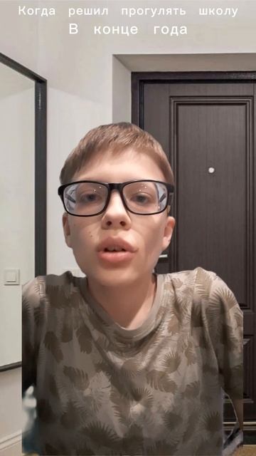 ХАХАХАХ, а вы ещё ходите в школу?
