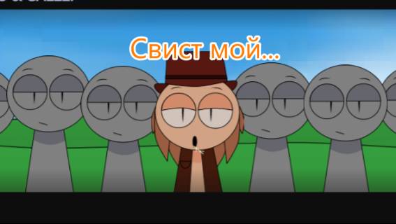 Свист мой... - Спрунки Суншайн Микс