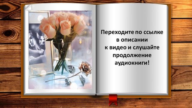 Назови это счастьем. Любовный роман