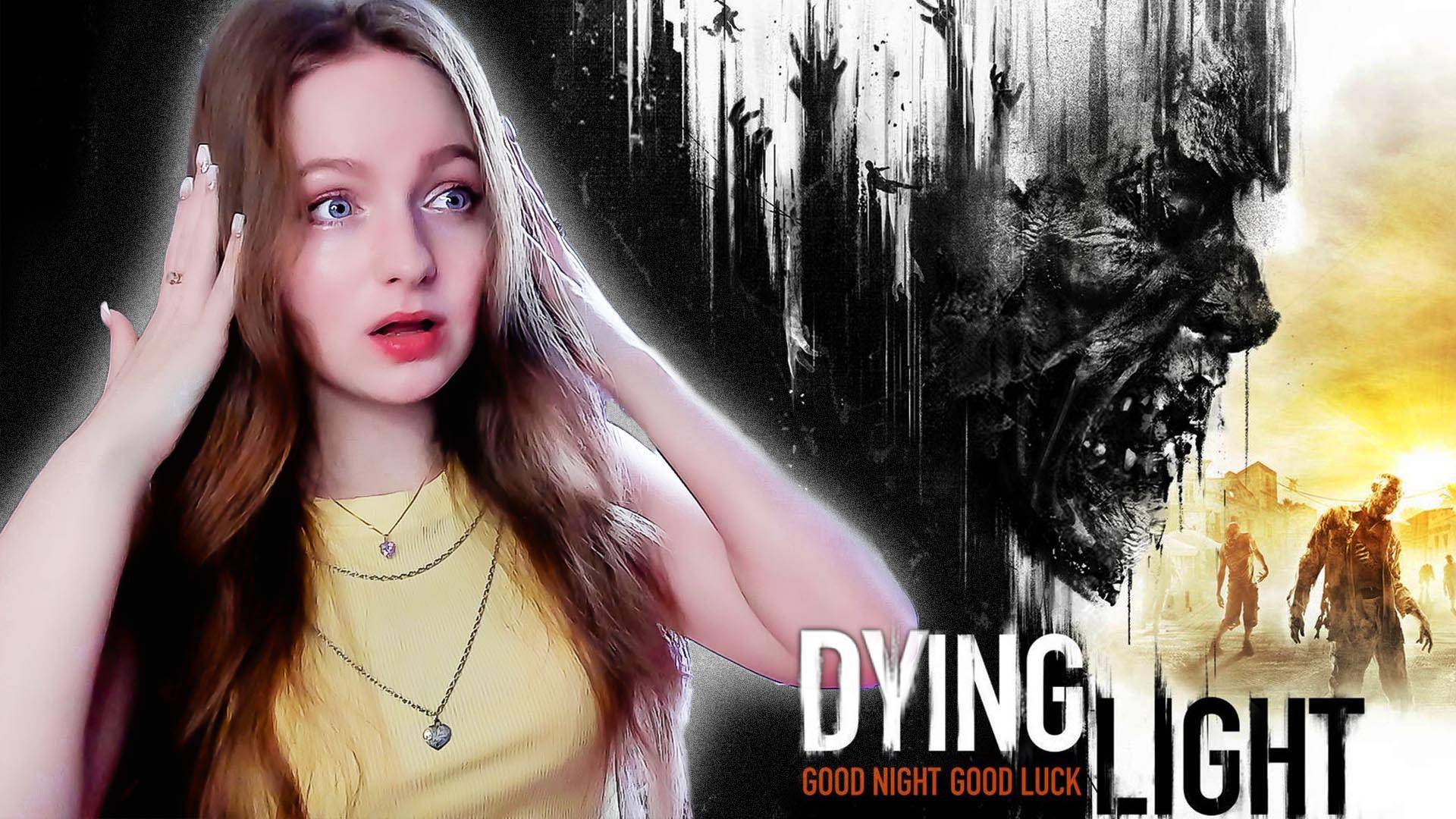 СТРИМ ➜ Dying Light Прохождение На РУССКОМ ➤ ДАЙН ЛАЙТ Обзор #1