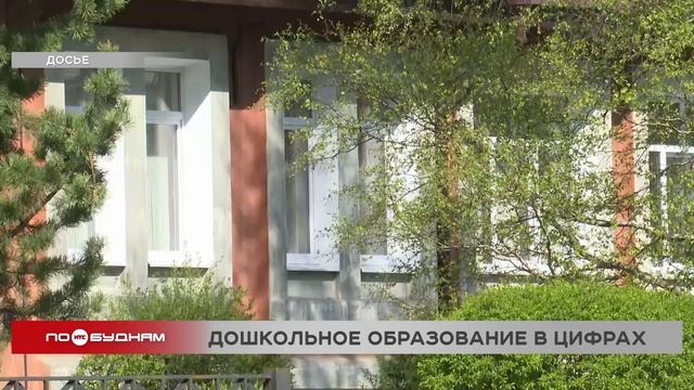 Число воспитанников детсадов сокращается в Иркутской области