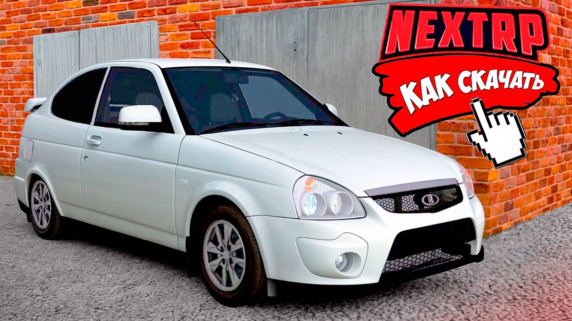 Как скачать и установить МТА Next RP в 2025? Инструкция установки Next RP