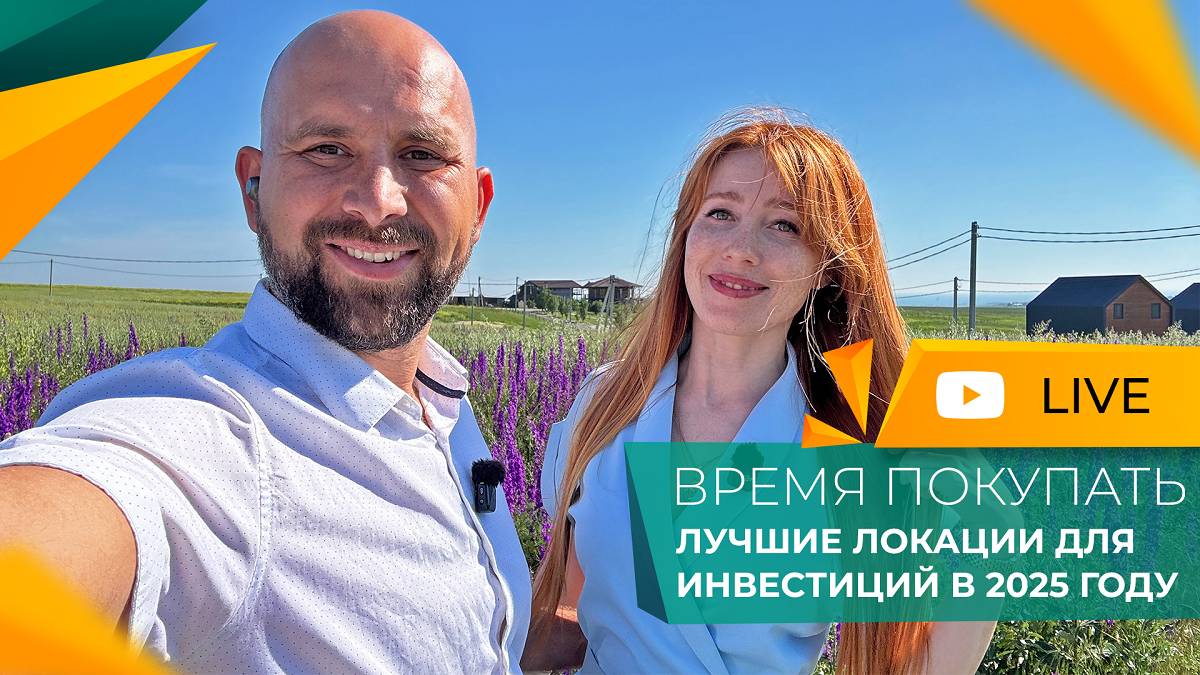 Землю ОТОБРАЛИ, дома СНЕСЛИ! Стоит ли ИНВЕСТИРОВАТЬ в наше ПОБЕРЕЖЬЕ? Перспективы и РИСКИ!