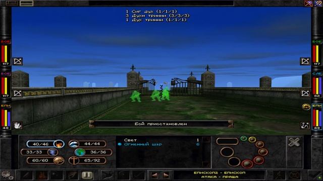 Wizardry 8.  Прохождение.  Часть 8.  Дорога Арника-Тринтон-Болота.