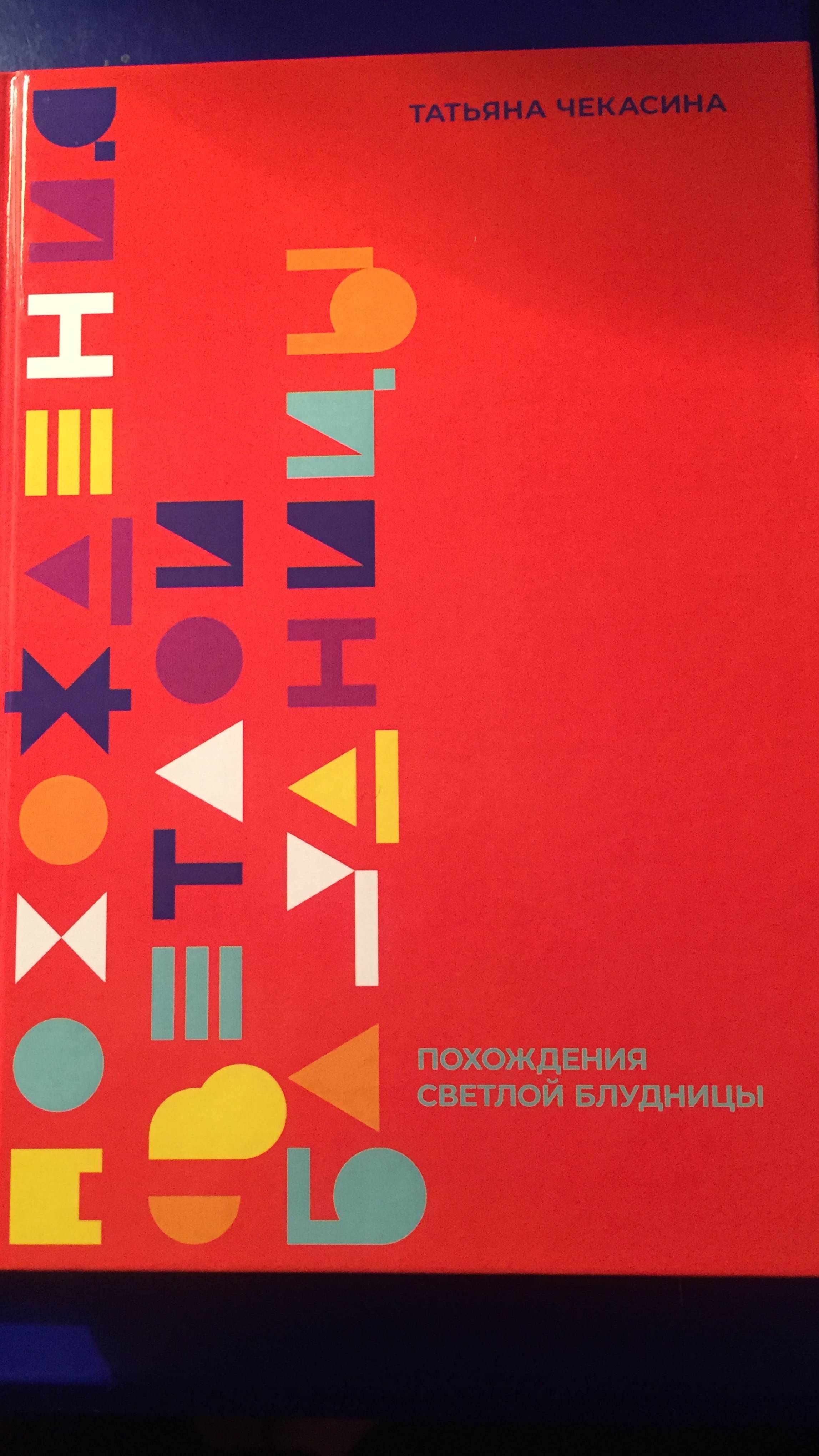 Не ерунда – первая любовь, – я, писатель Татьяна Чекасина, доказываю это в своей книге