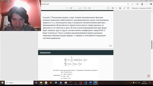 Защита 8 мод