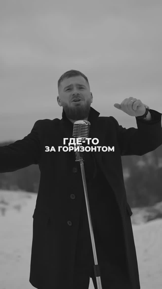 Мы точно вернемся, мама…