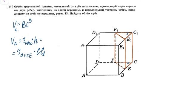 Призма и куб.  Стереометрия. ЕГЭ по математике Профильный уровень