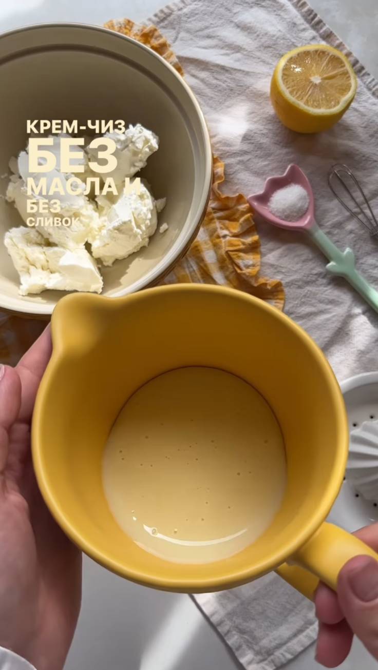 🍦Крем-чиз без масла и без сливок
