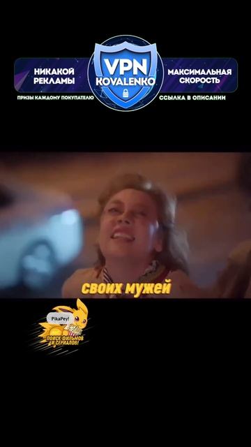 242) Для девушек  #pikapey #фильмы #кино #трейлер #новинки