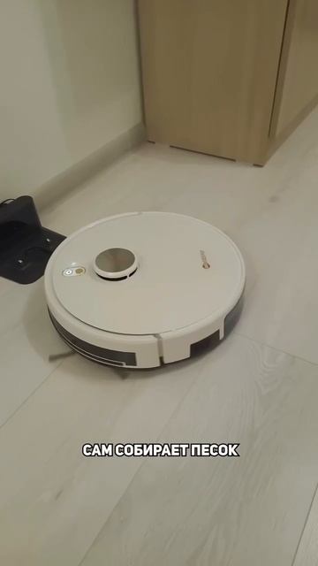 С Neatsvor X600PRO уборка стала проще, и у меня появилось больше свободного времени для себя! #neats