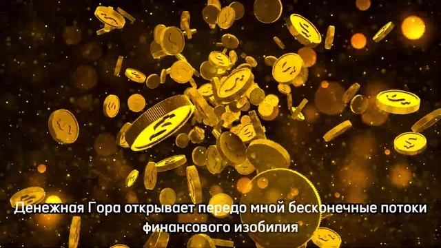 Это Очень МОЩНО! Деньги ПРИДУТ Откуда Не Ждешь! | Медит?