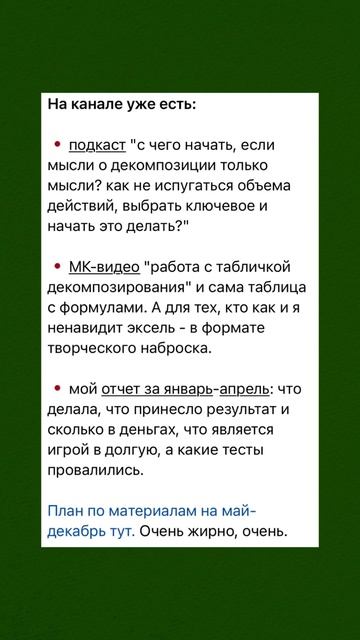 Хотите выйти из цикла «то денег нет, то времени их тратить»?✅