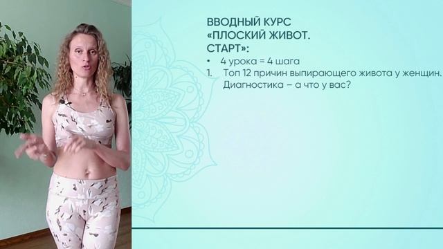 Как убрать послеродовой живот? Первый шаг. Видео 3.