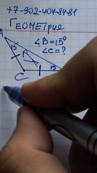 Треугольники - основа ОГЭ в математике! Помогу освоить геометрию за лето 2025 #математика #геометрия