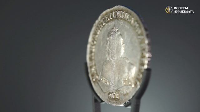 1 рубль 1751 года. Елизавета Петровна