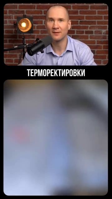 Повело металл, есть выход!