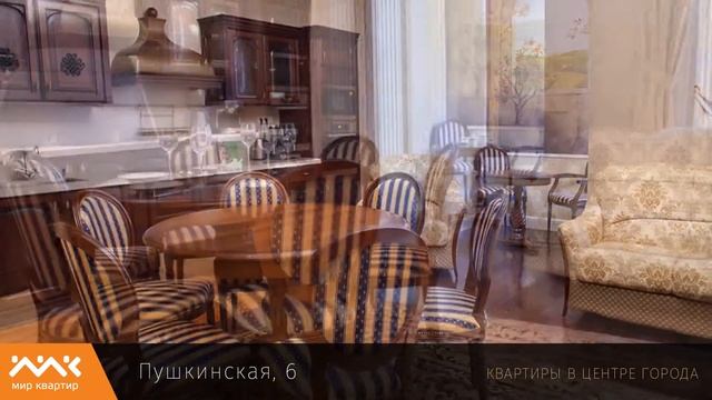 рынок элитной недвижимости.пушкинская 6