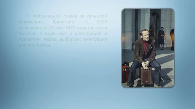 Видеопрезентация «Возвращённое историей имя»