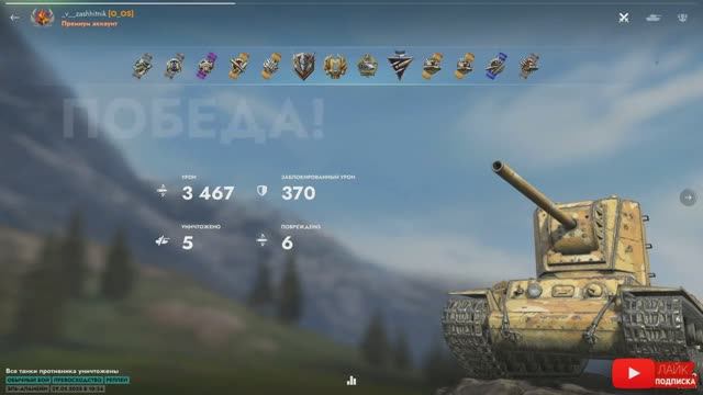 Tаnks Blitz КВ-2 МАСТЕР _v__zashhitnik