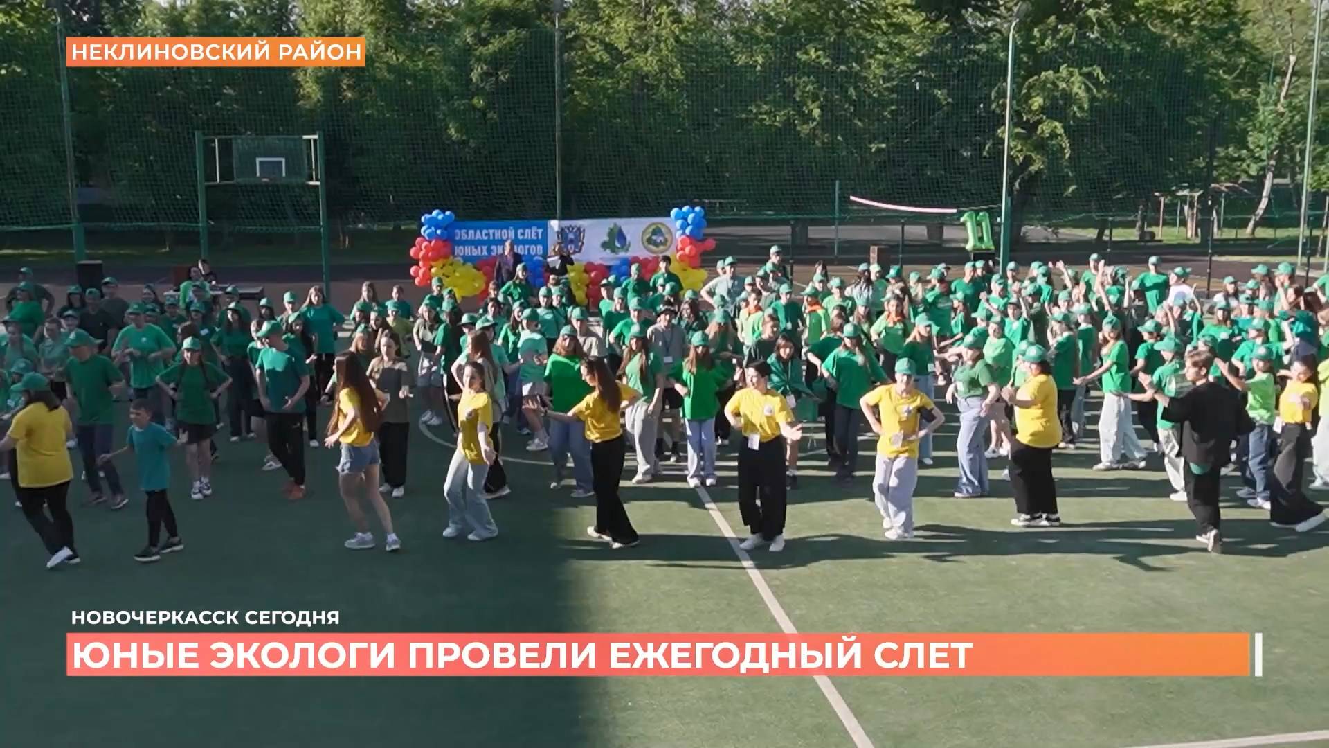 Юные экологи провели ежегодный слет