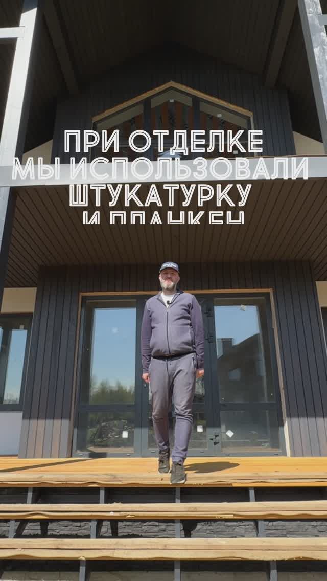#прорабмихаил Штукатурка и планкен.