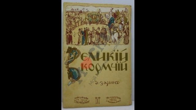 Откуда взялся Великий Кормчий