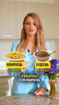 Отправь этот ролик вечно худеющей подруге и подписывайся, если интересна тема здоровья и долголетия