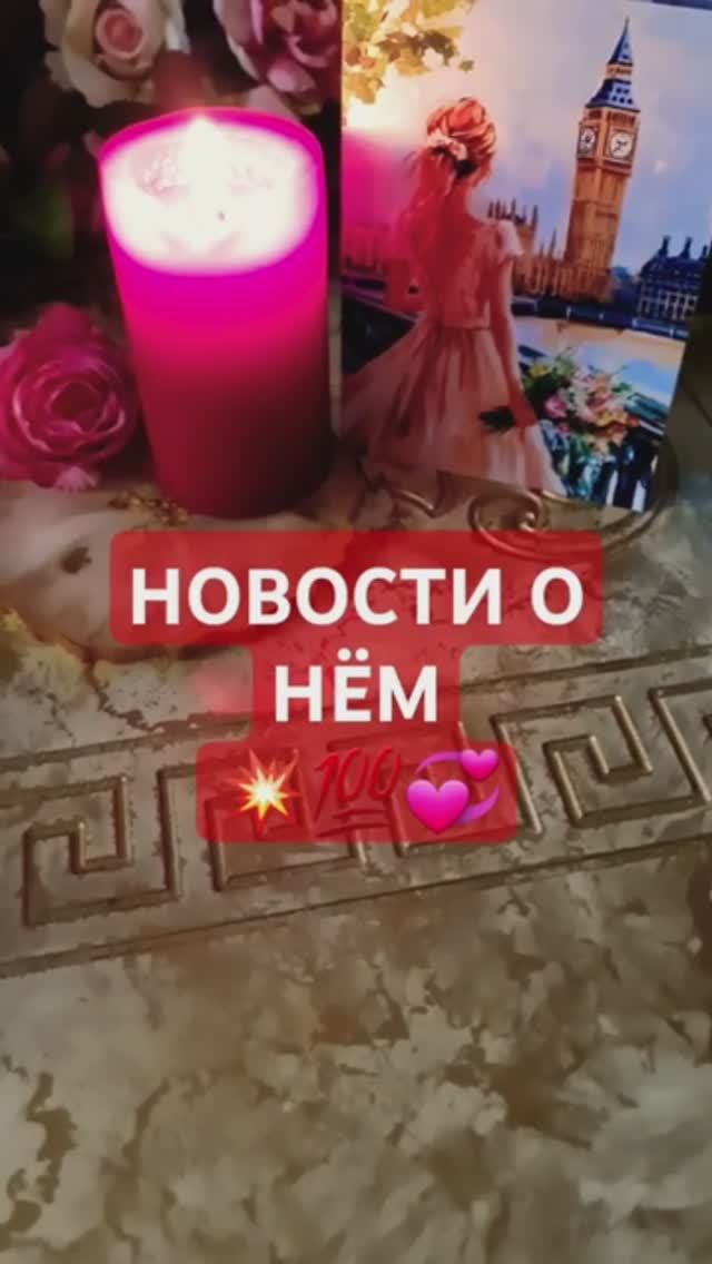 НОВОСТИ О НЁМ 💯💞☀️