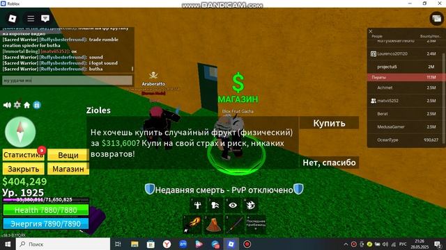 кручу фрукт новая эра путь до драгона
