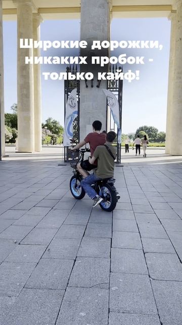 Парк Горького на электровелосипеде: скорость и свобода!